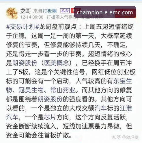 3个关键转折点：复盘骑士险胜魔术背后的战术博弈